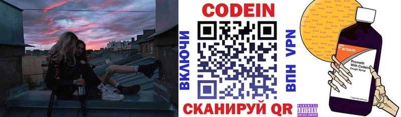 Кодеиновый сироп Lean напиток Lean (лин)  закладки  Асино 