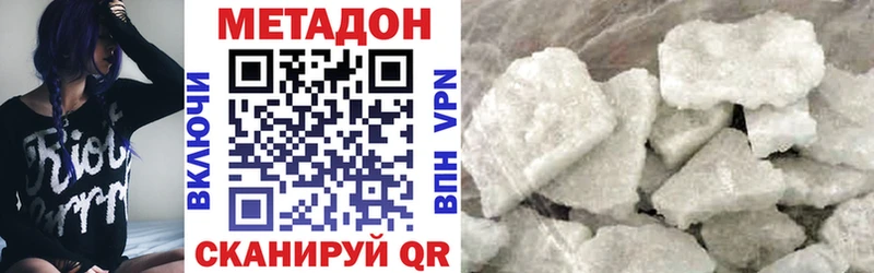 МЕТАДОН кристалл  Асино 